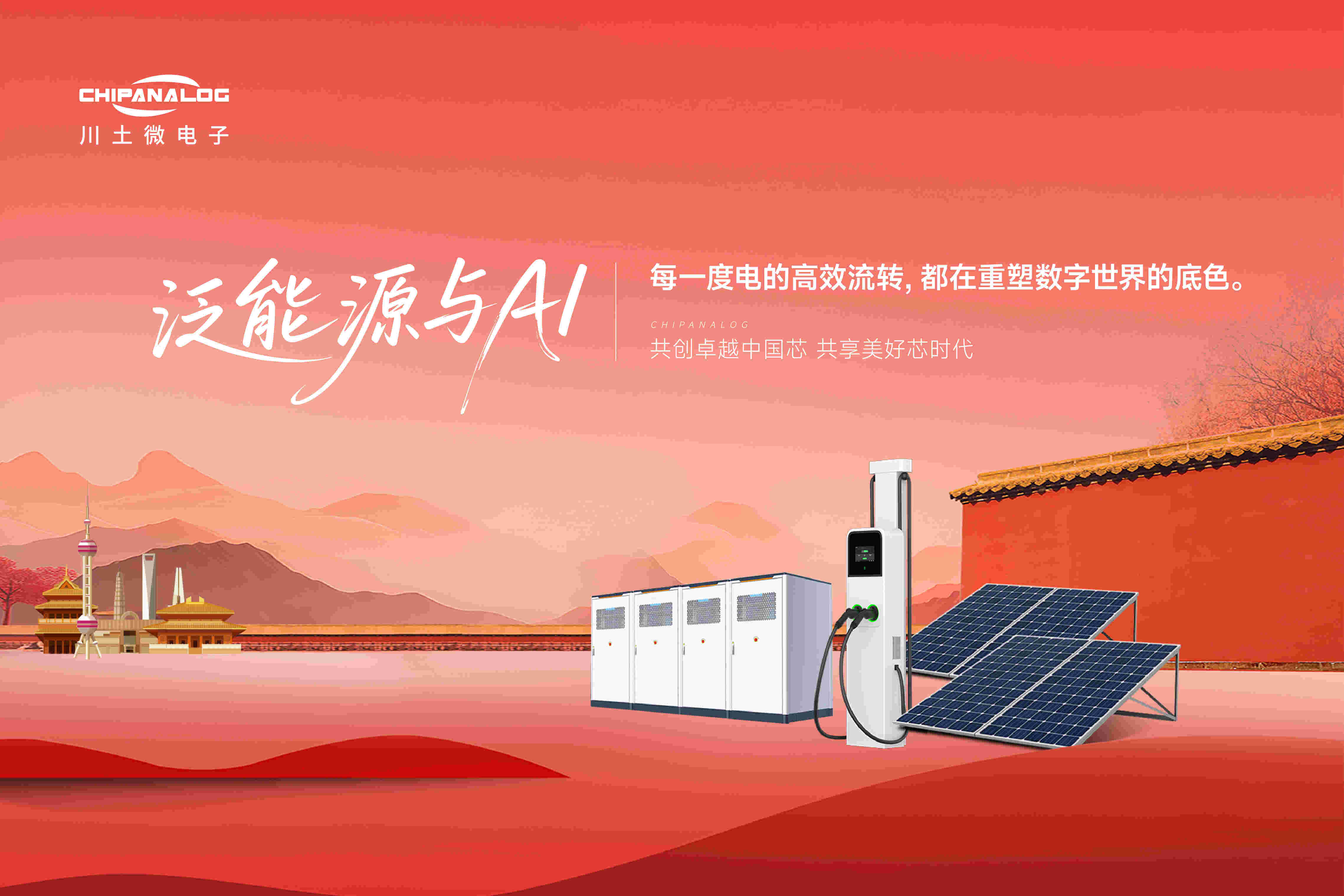 手机端-能源.jpg